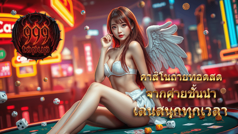 topup999 1